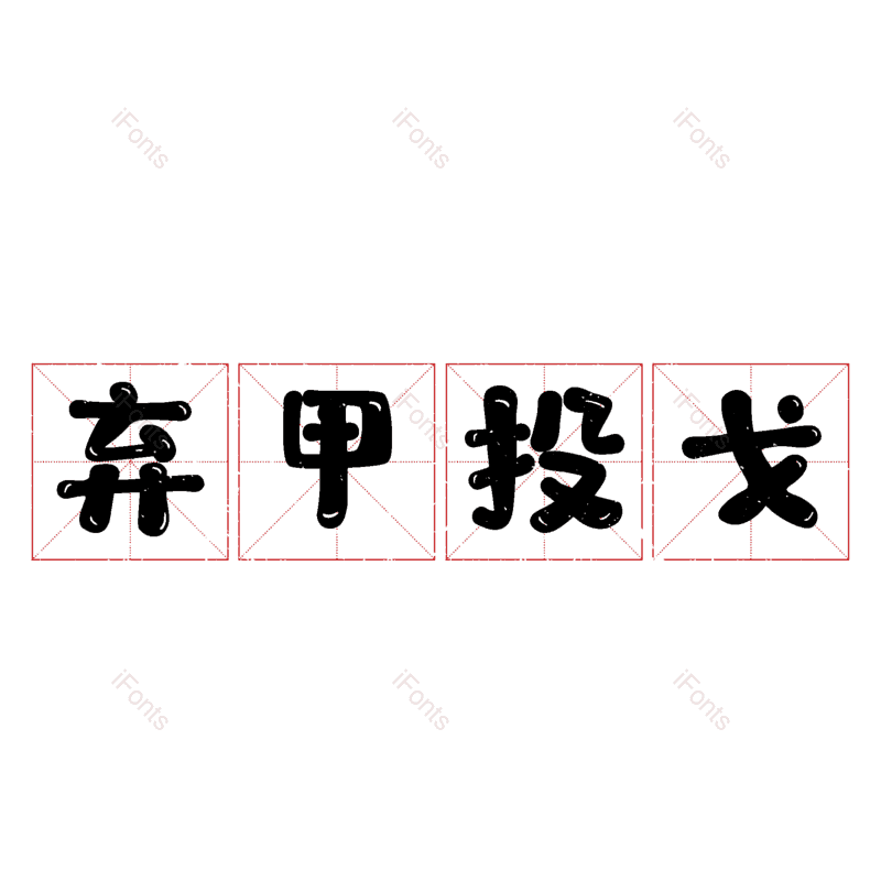图片,元素,PNG,免抠素材